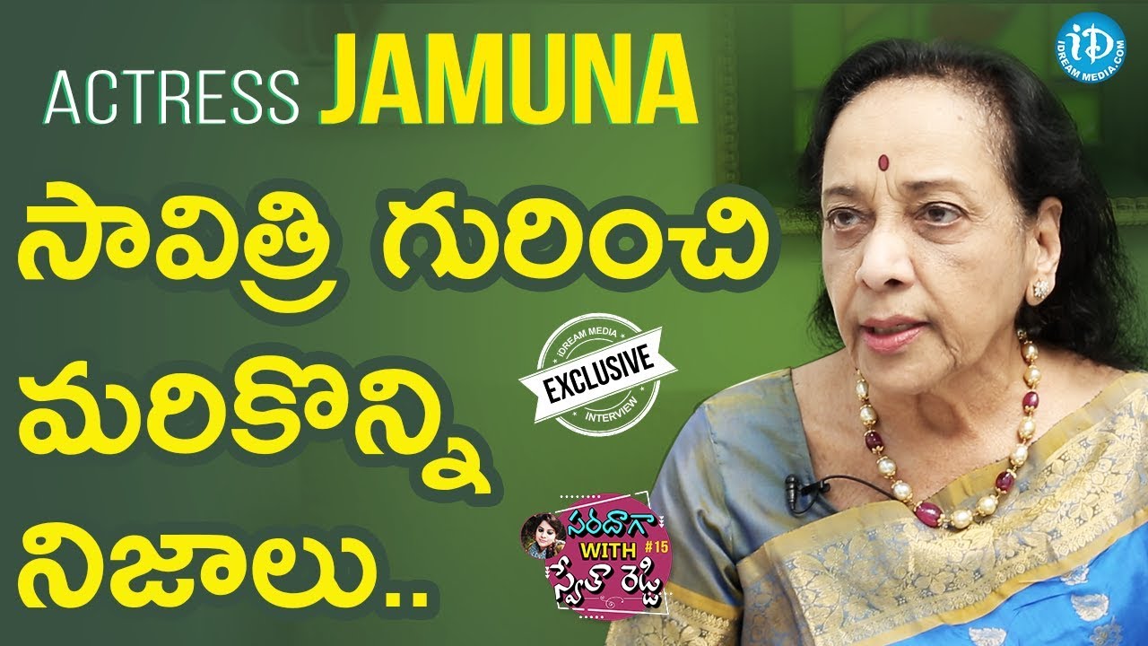 Veteran Actress Jamuna Exclusive Interview About 