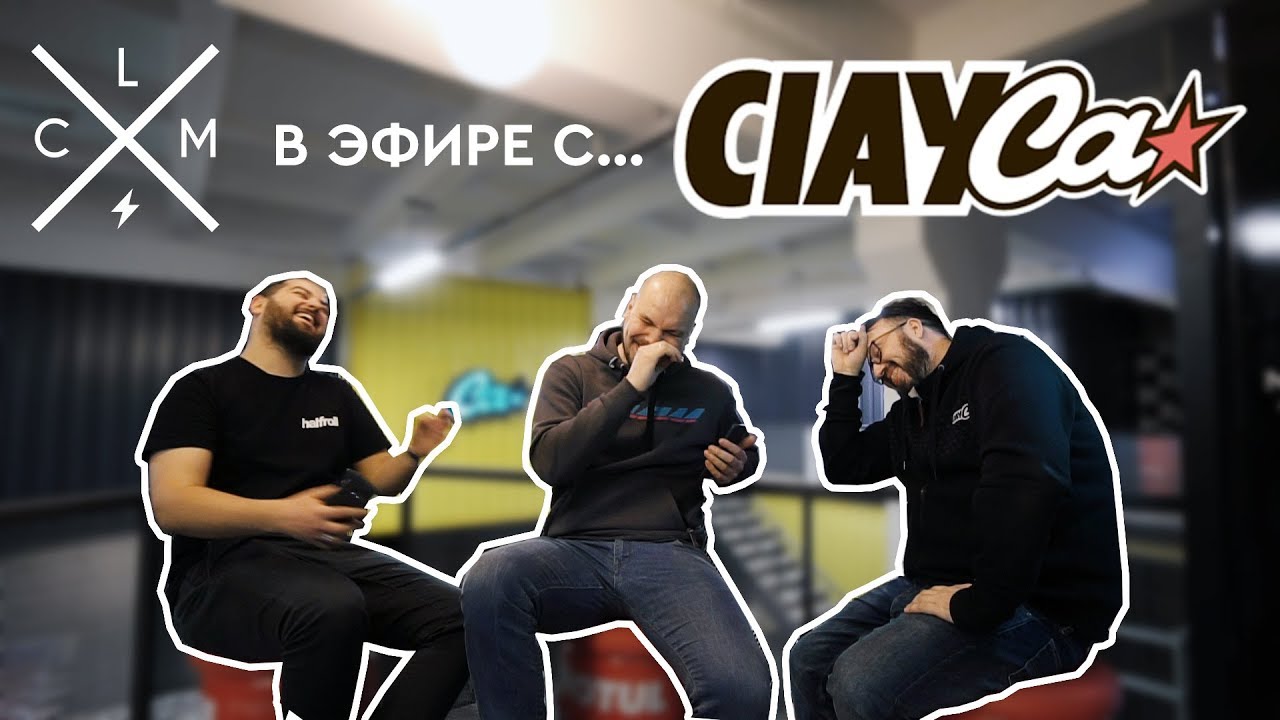 On AIR с CIAY. От рисунков на парте до ливрей болидов RDS и Formula Drift. | LCM