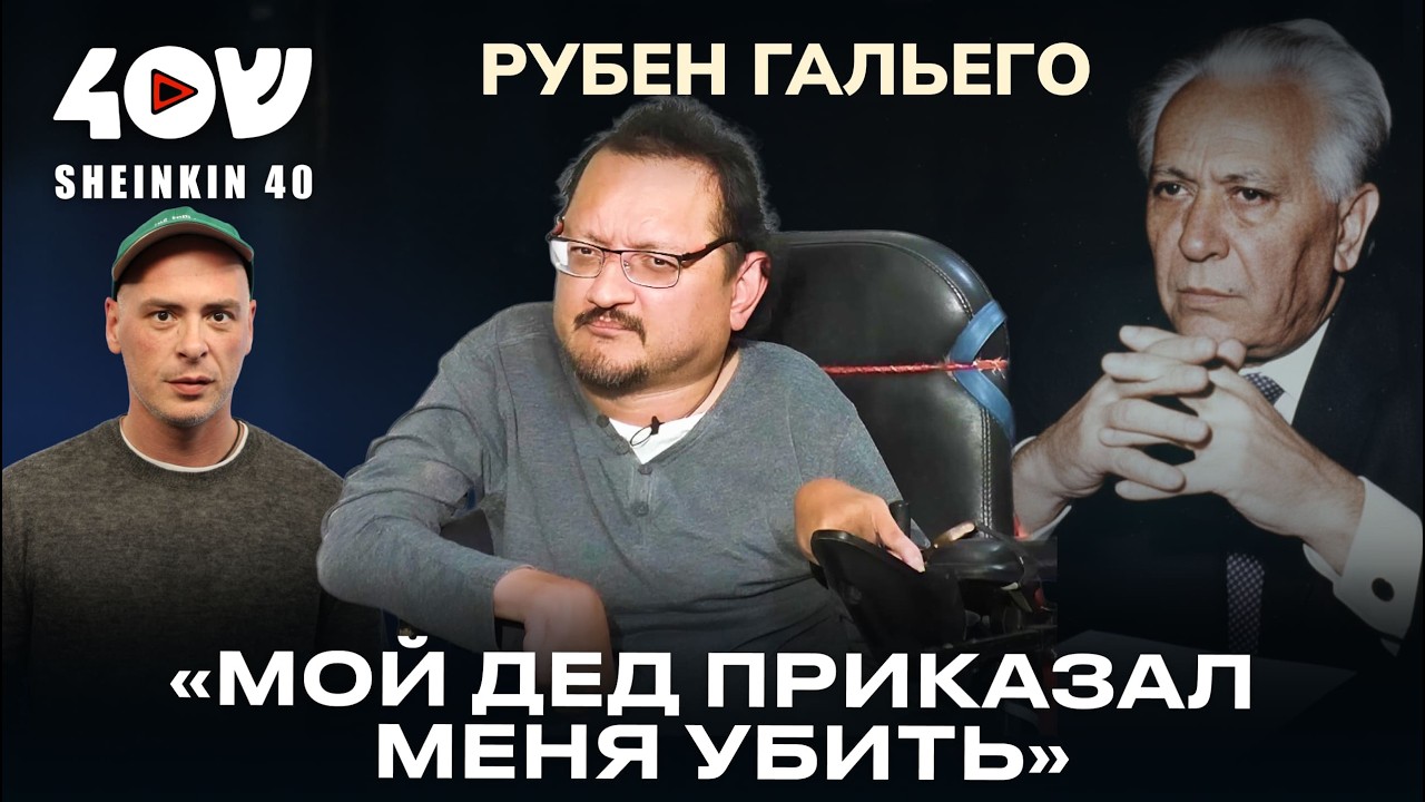 Как выжить и не сломаться: путь от детдома к Букеру. Откровенный разговор с Рубеном Гальего