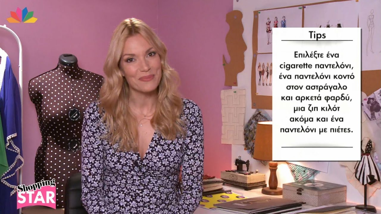Shopping Star - 5.4.2017 - Επεισόδιο 83