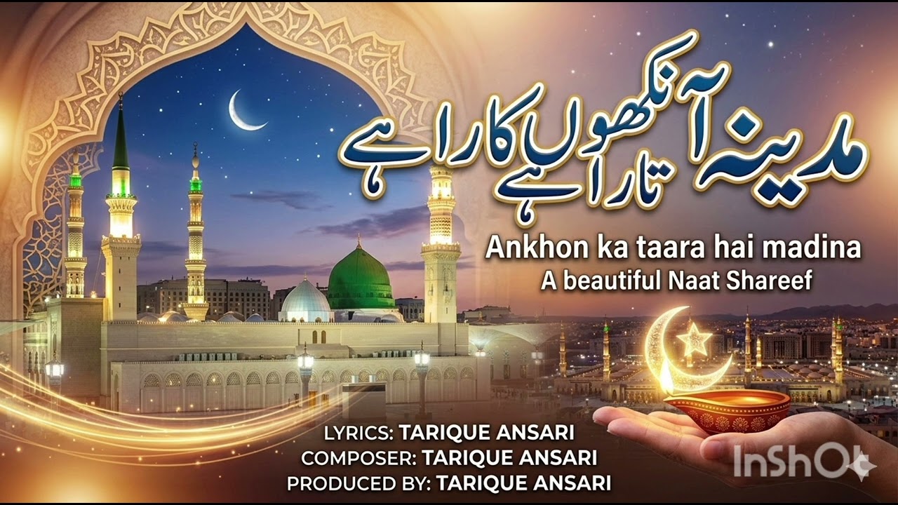 New Naat 2026 | Ankhon Ka Taara Hai Madina | Best Islamic Nasheed Tarique Ansari