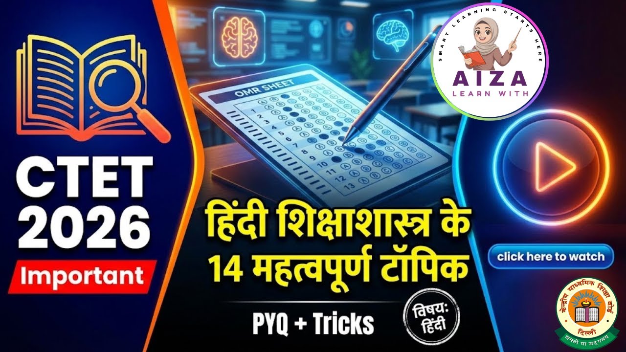 #32| HINDI PEDAGOGY| 14 topics with questions and trick| #ctet #motivation