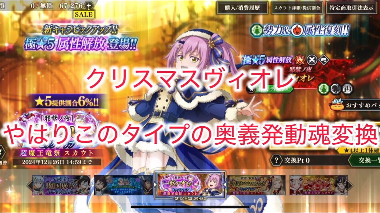 まおりゅう　クリスマスヴィオレ　やっぱこのタイプの奥義発動魂変換っすよねえ。