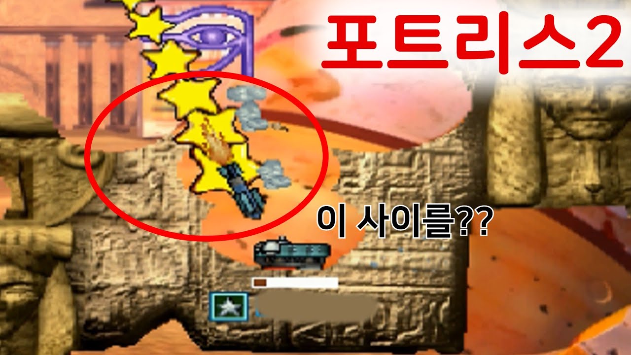 꽤 볼만한 팀플레이.. 점점 재밌어지는 경기ㅎㅎ 랜덤탱 포트리스2