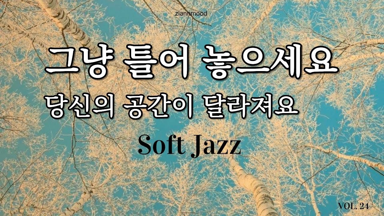 🎼 겨울에 부르는 따스한 재즈 ❄️| Soft & Warm Vocal Jazz for Winter ☕