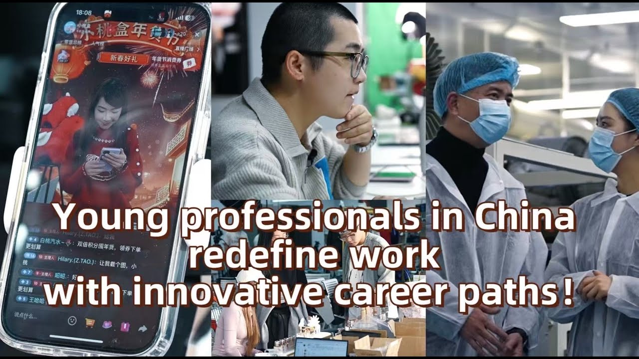 #ChinaEconFrontiers: Young professionals in China redefine work with innovative career paths