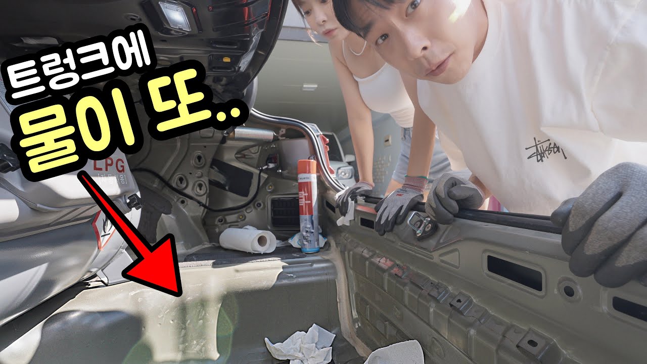 택시였던 그랜저에서 또 물이 새는 것 같아요...