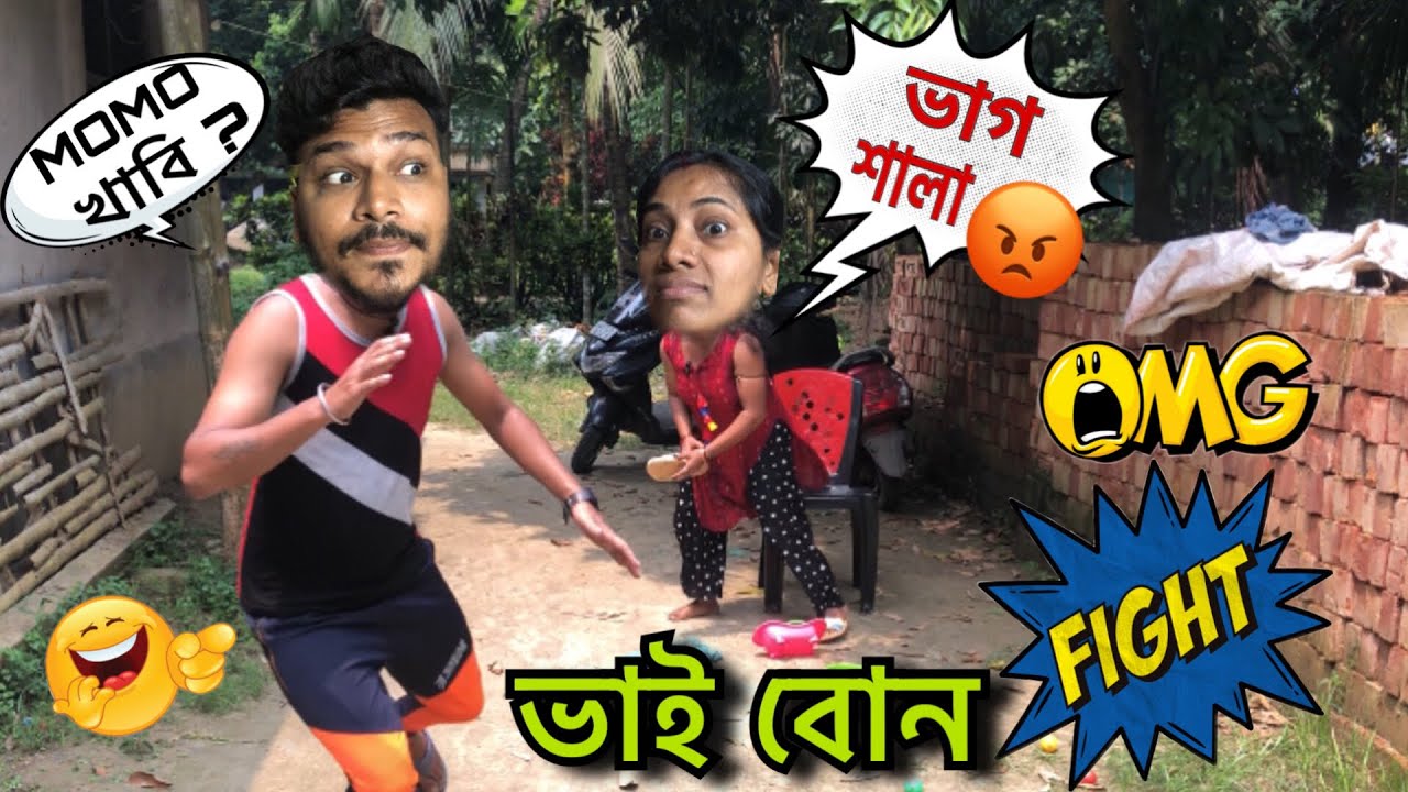 দিদিকে MOMO খাইয়ে বিপদে পড়ে গেলাম 😩🤯 Prank On Sister || Bangla Prank Video by Vicky || Rd Boyes