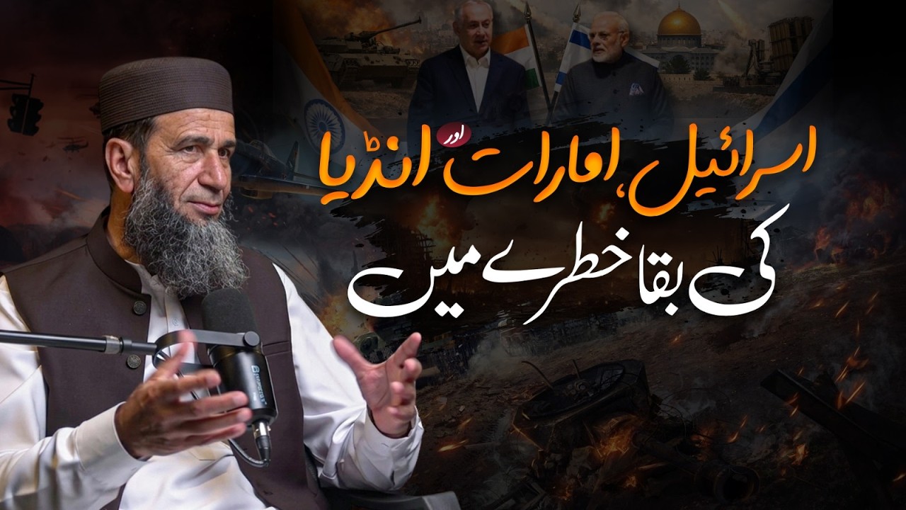 Are Israel, UAE & India Facing Existential Threats? | Reality vs Narrative Explained