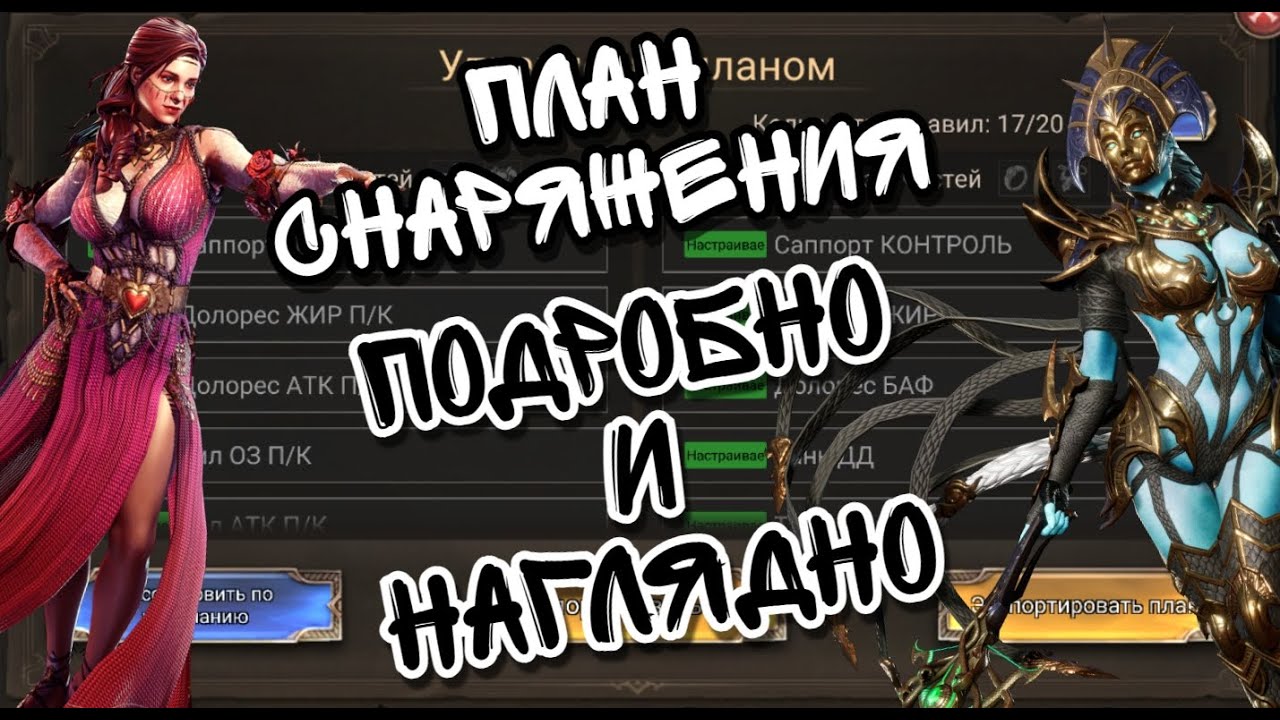 МОЙ ЛИЧНЫЙ ПЛАН ДЛЯ ФАРМА СНАРЯЖЕНИЯ В WATCHER OF REALMS ll ПОЯСНЯЮ, КОМУ, КУДА, ЗАЧЕМ ll