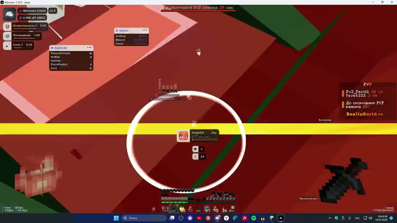 😍ГРИФ НА REALLYWORLD С ЧИТОМ MONOTON CLIENT/PVP HVH RW😍