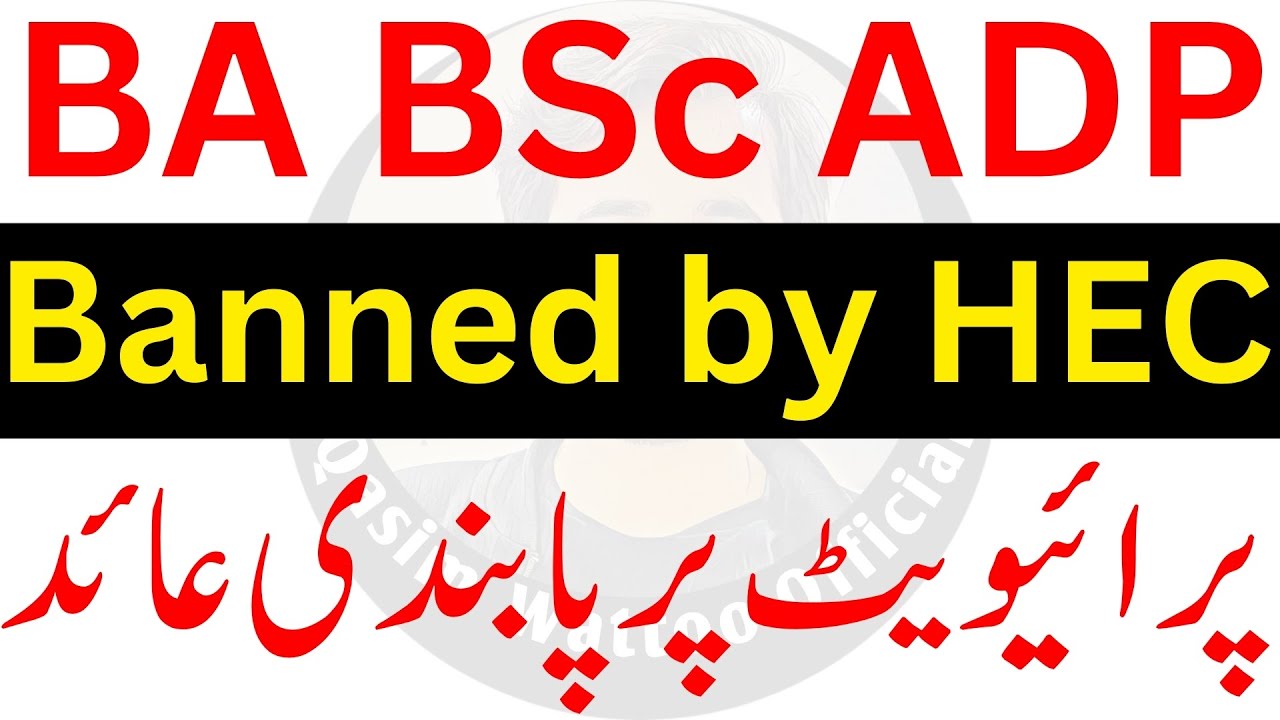 BA BSc Banned | HEC Banned 2 Year Degree Program