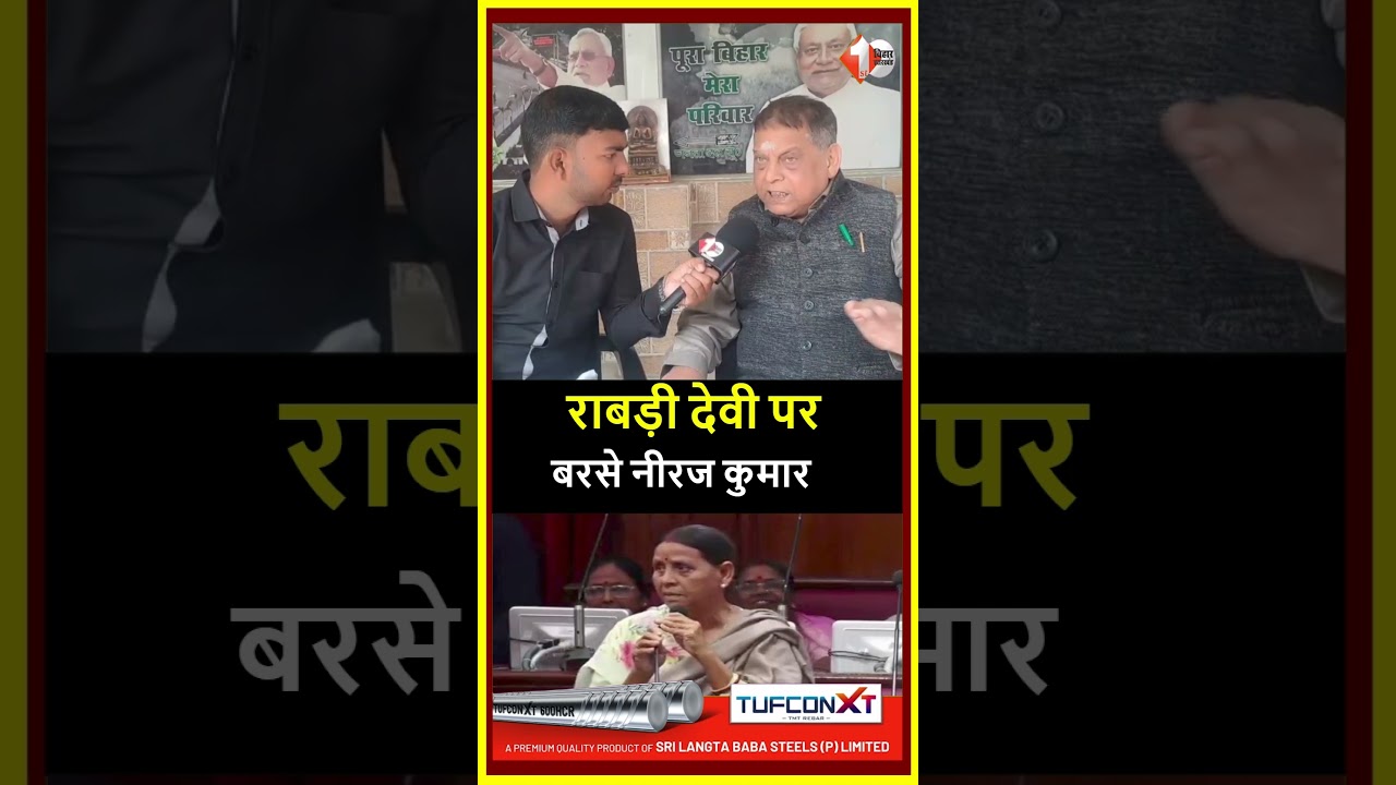 Rabri Devi is surrounded after her statement on increasing crime, Neeraj Kumar raises questions