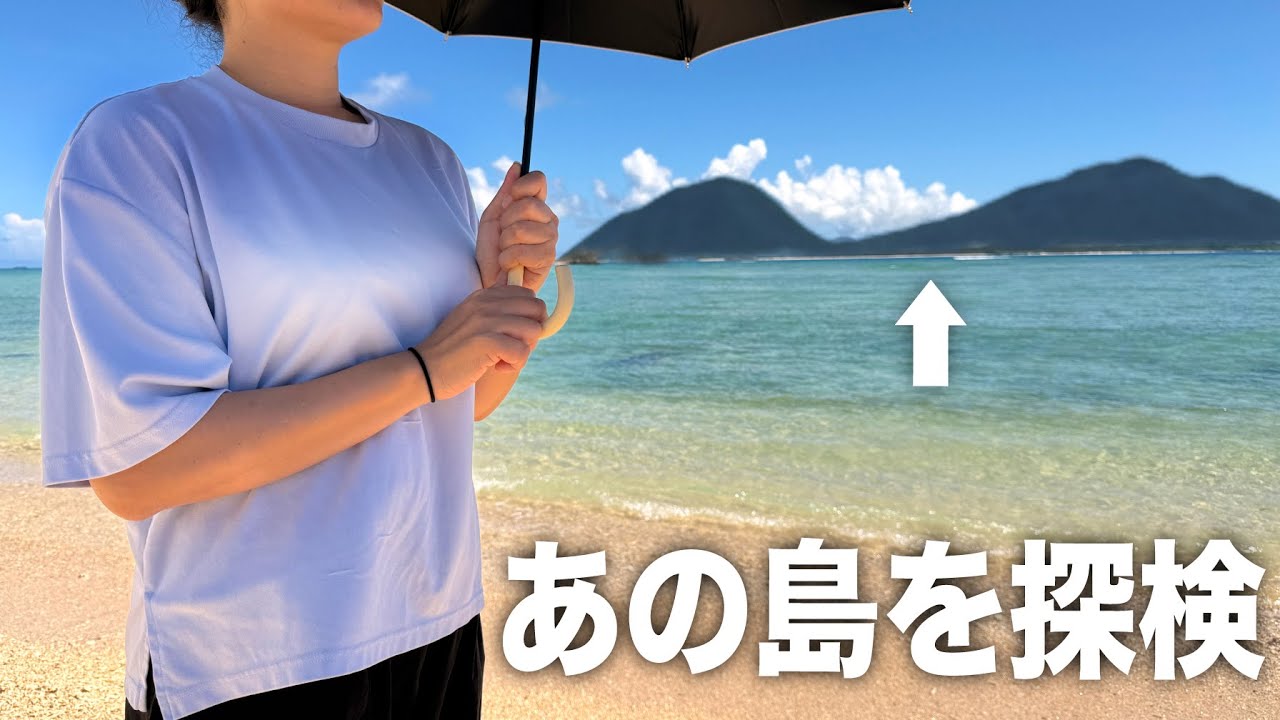 【本当は教えたくない】隣の島が絶景すぎてヤバイ…新店グルメや洞窟探検で大冒険！お土産紹介もあるよ♪（沖縄最北端の離島・伊平屋島）（旅行・観光・穴場）