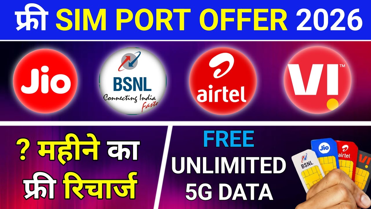 Free Sim Port Offer 2026 Jio airtel Vi Bsnl Free 2 Month Recharge MNP Offer | Free Unlimited 5G Data