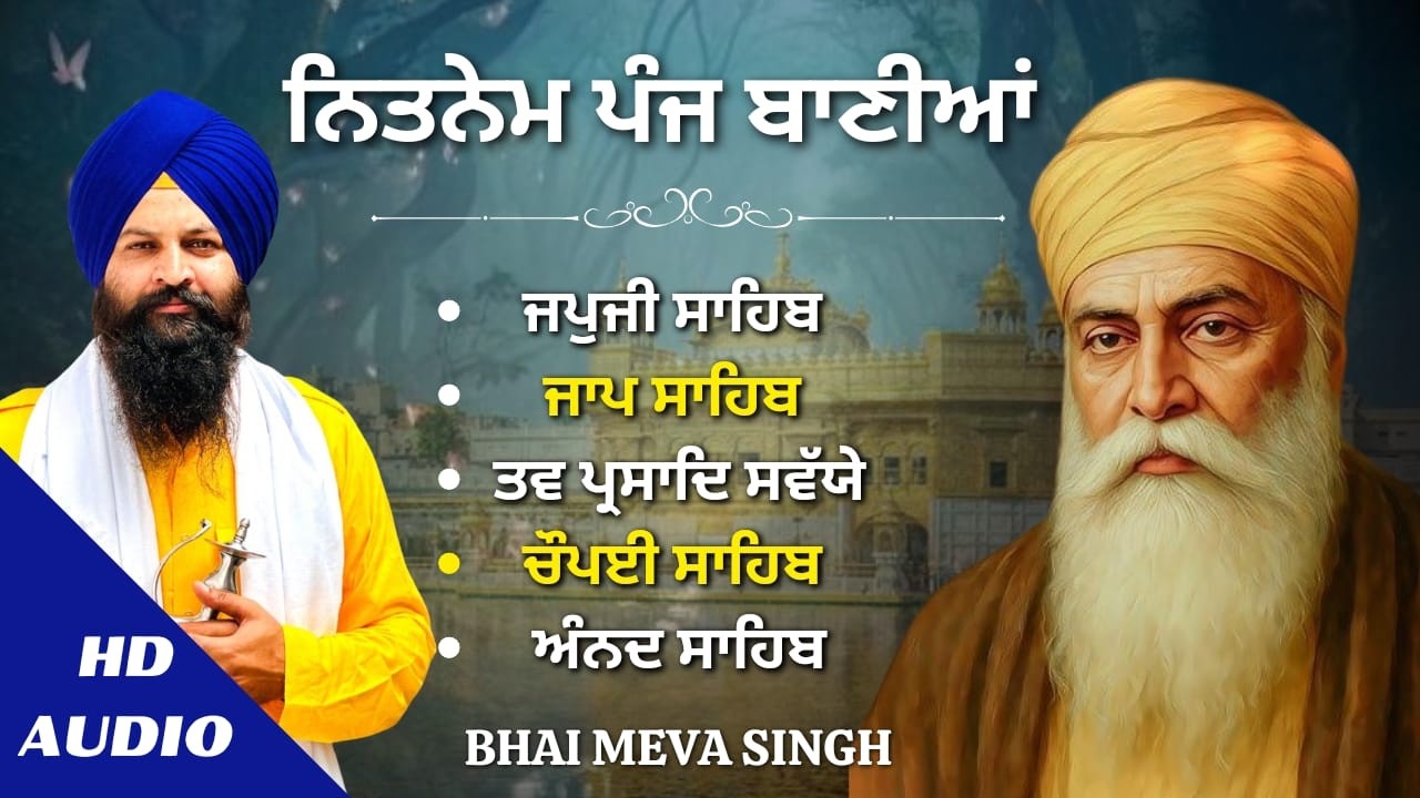 Panj Bania Path | ਪੰਜ ਬਾਣੀਆਂ ਦਾ ਪਾਠ | Morning Nitnem Bhai Meva Singh Ji | #panjbania