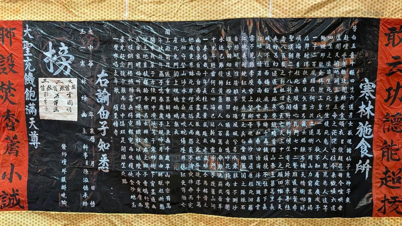 沙田九約太平清醮乙巳歲次十月廿八 2025