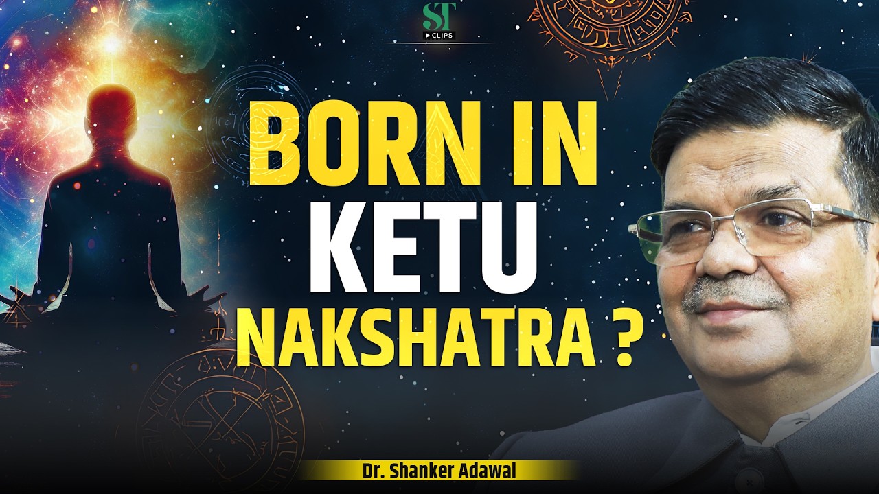 Born in Ketu Nakshatra Secrets: Your Soul DNA, Life Purpose & Hidden Destiny । Dr. Shanker Adawal