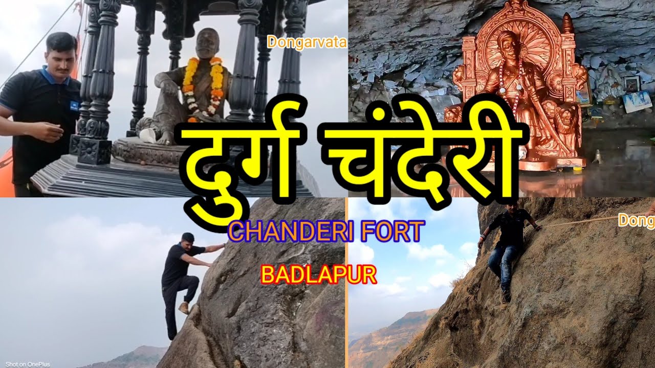 Chanderi Fort Badlapur/Chanderi Durg /चंदेरी दुर्ग बदलापूर.