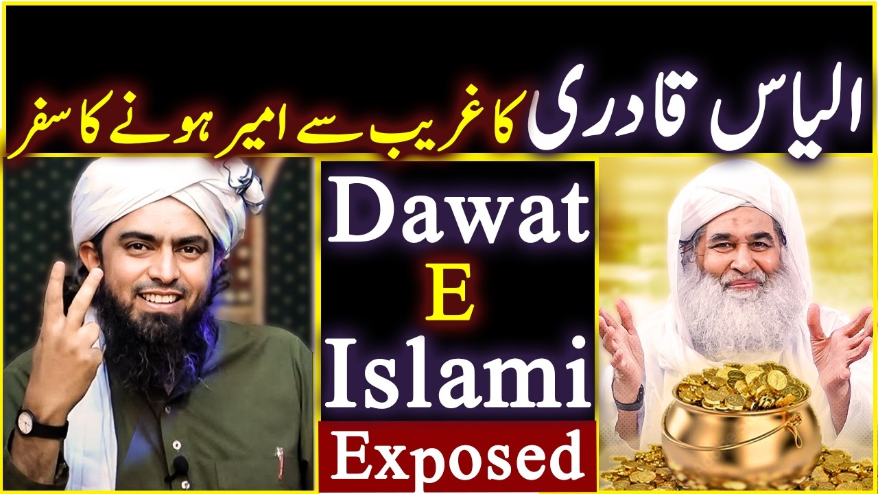 🔥🔥Molana Ilyas Qadri Ka Gareeb Say Ameer Honay Ka Safar🔥🔥| Engineer Muhammad Ali Mirza |