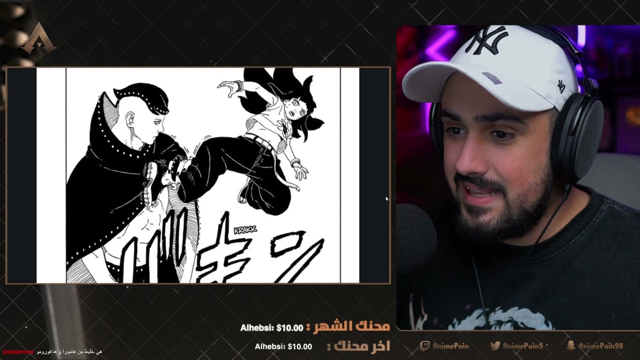 ردة فعل حسام على مانجا بوروتو الفصل 10