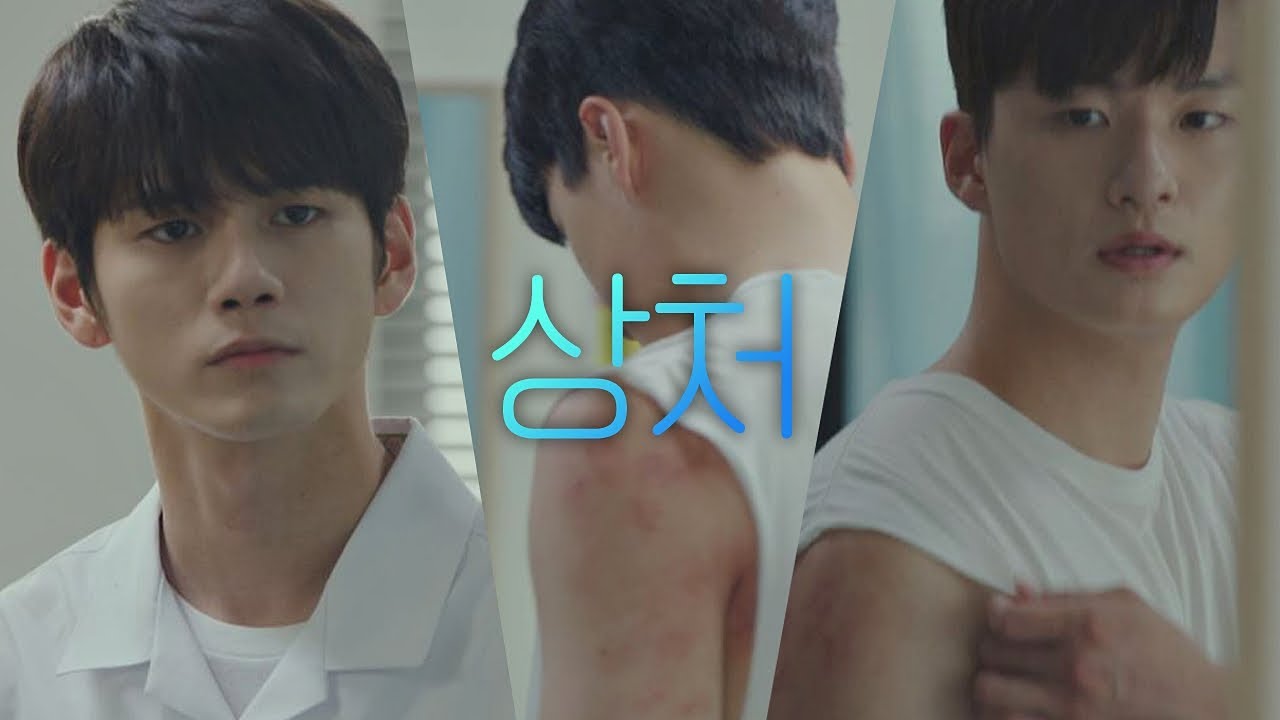 신승호(Shin Seung-ho)가 감추고 있던 [상처]를 보게 된 옹성우(Ong Seong-wu) 열여덟의 순간(At Eighteen) 7회