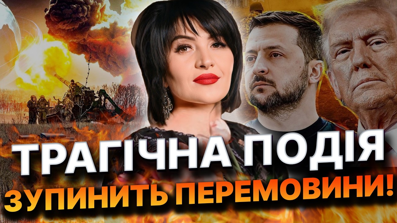 ШОКУЮЧІ НОВИНИ! УГОДУ ПІДПИШУТЬ ЦЬОГО ТИЖНЯ! Лана Александрова