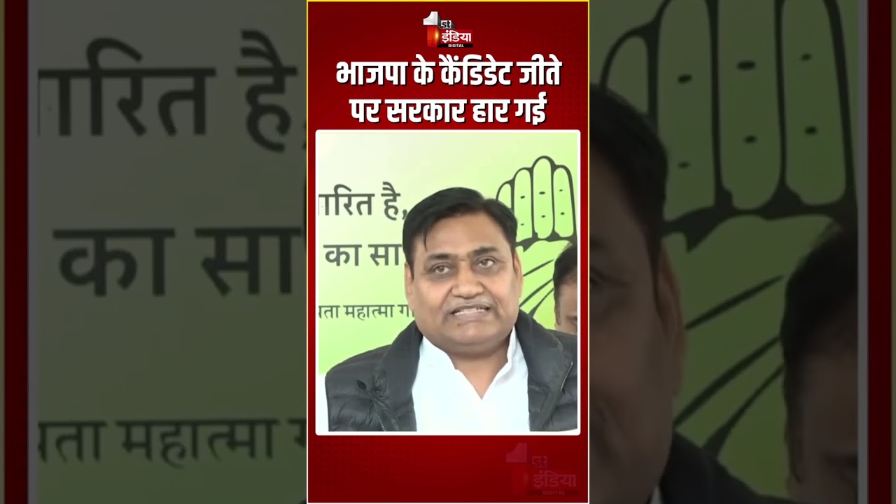 Rajasthan By Election Result 2024: Govind Singh Dotasra का BJP पर तीखा हमला | Dausa By Poll Results