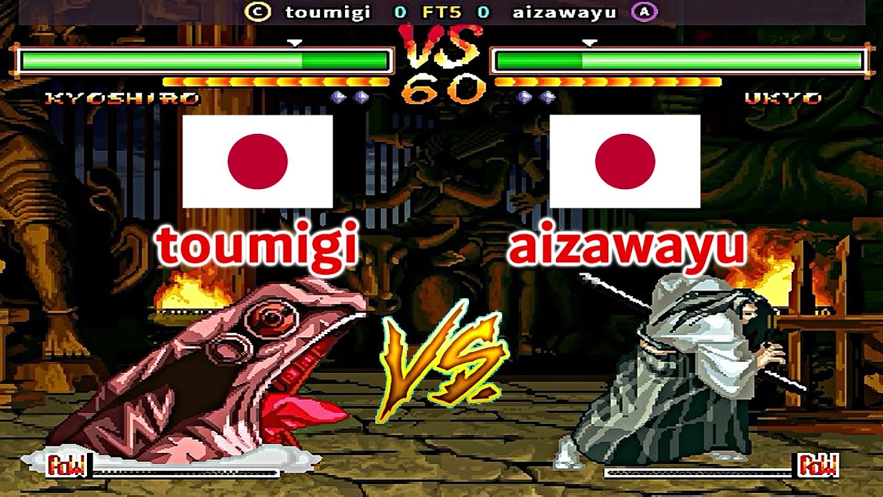 Samurai Shodown V Special - toumigi vs aizawayu FT5