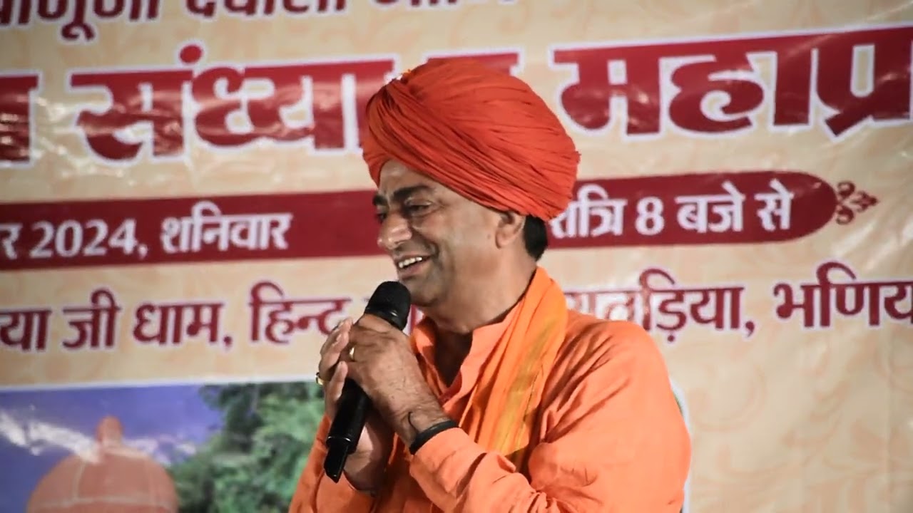 ज्ञान का भण्डार प्रतापपुरी जी महाराज के साथ