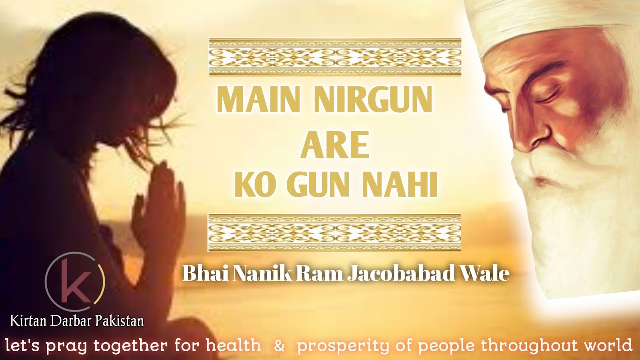 Main Nirgun Are Ko Gun Nahi - Bhai Nanik Ram Jacobabad Wale