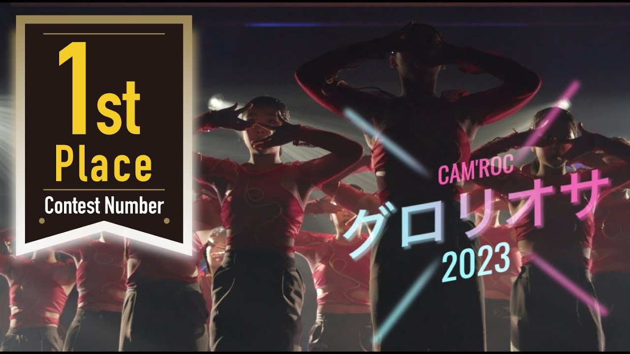 CAM'ROC2023 | 1st place | グロリオサ