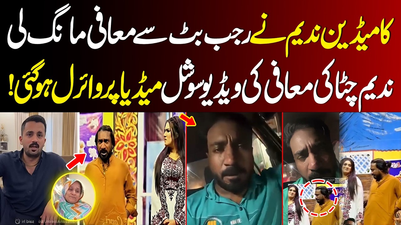 Nadeem Chitta Apologizes to Rajab Butt  | Viral Apology Video Takes Over Social Media!