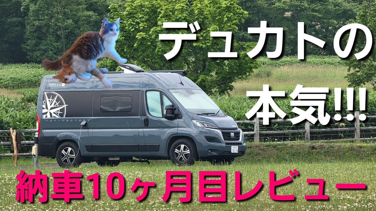 キャンピングカーって、こんなに壊れるものなの？