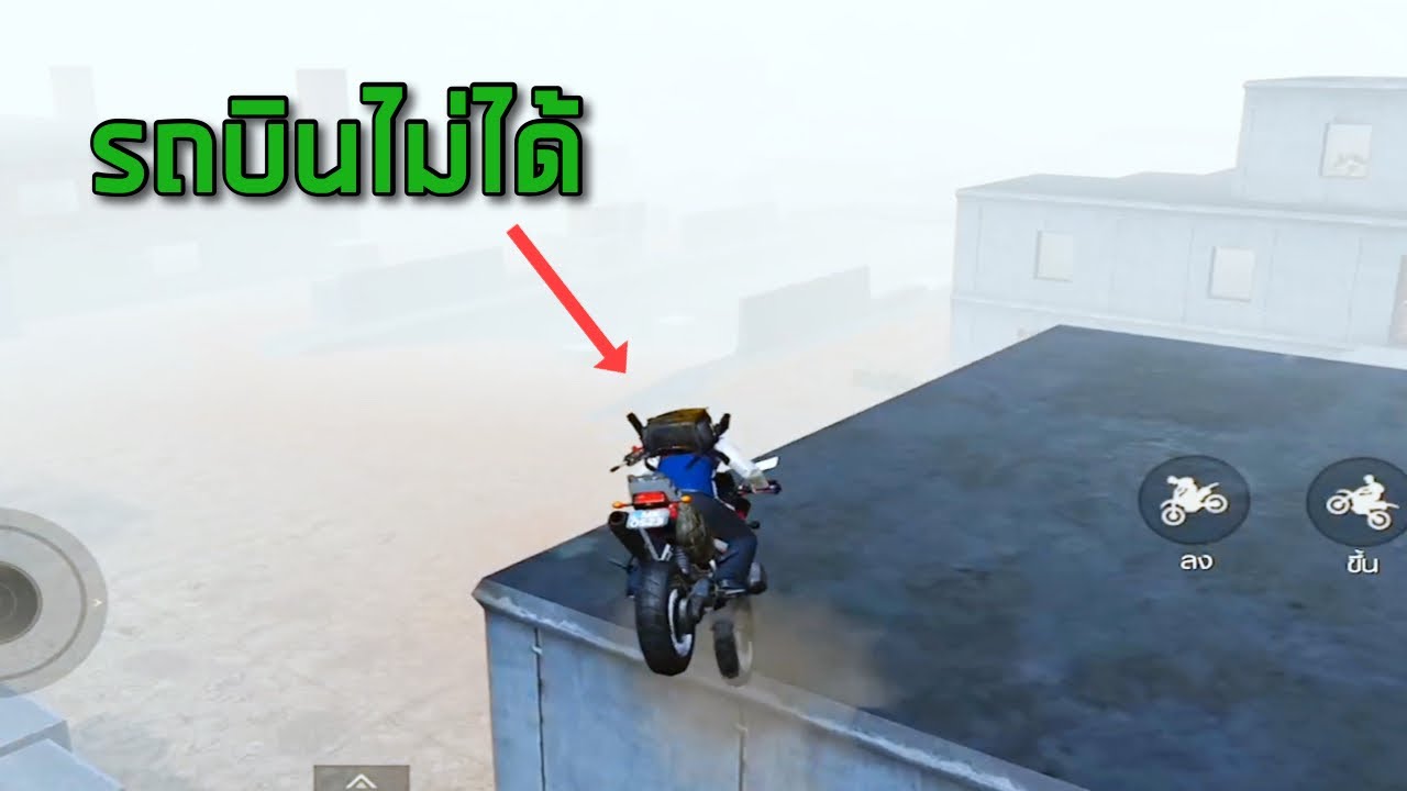 ✔️PUBG Mobile: ใครบอกว่ารถบินไม่ได้ (ตัดจากสตรีม)