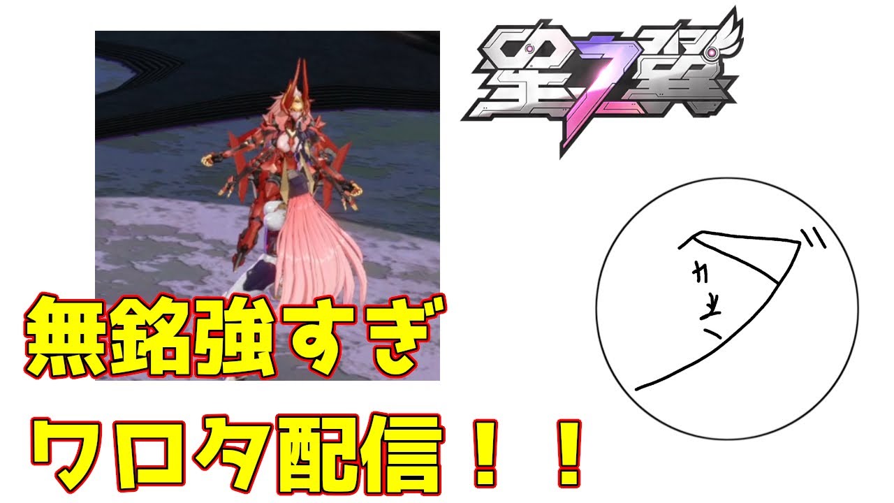 【星の翼】カネダの石の上にも三年無銘配信！　2026/02/11