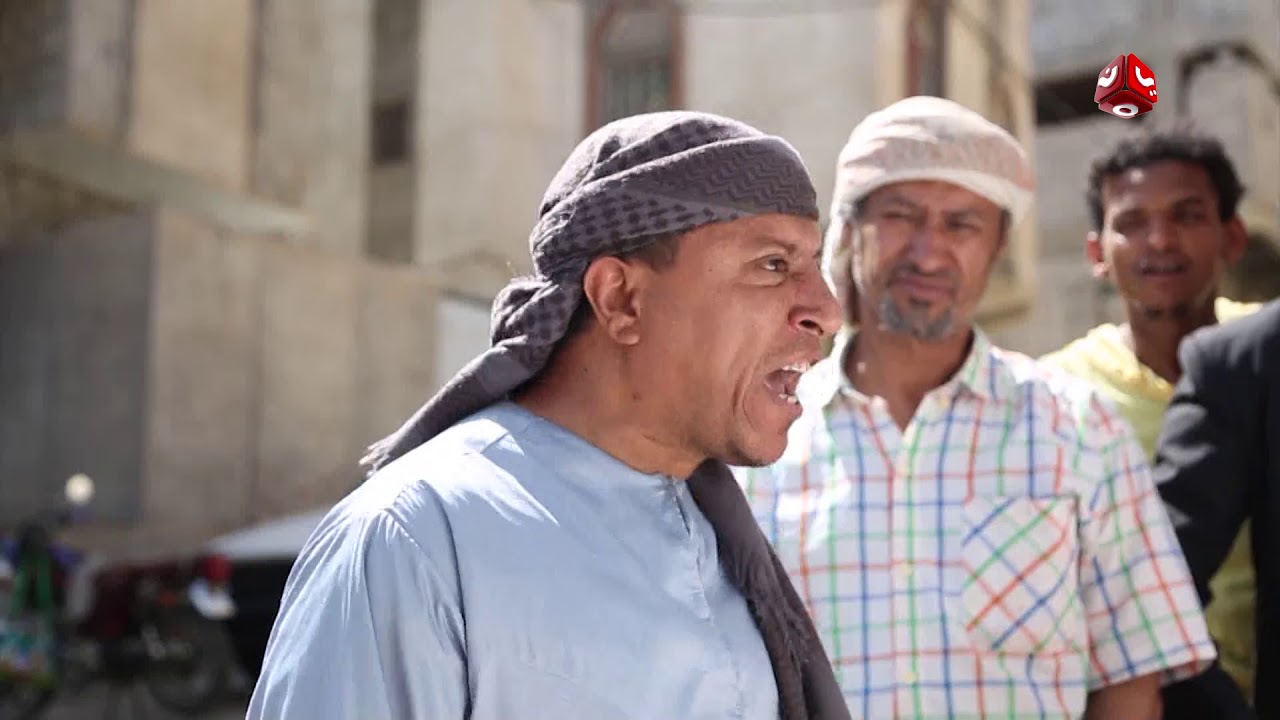 مسلسل حالتي حاله | حارتنا مشاكل | يمن شباب
