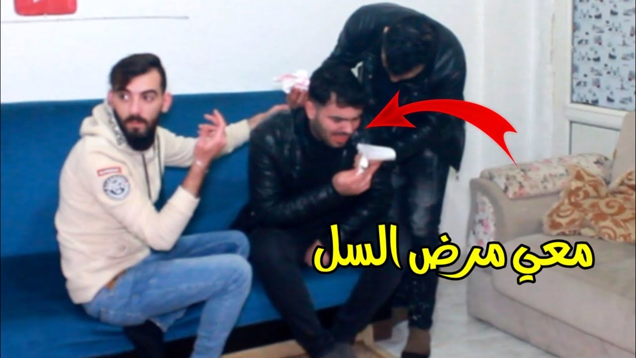 طلع معي مرض وحكيت لا احمد شوفو شو عمل ؟! أقوى مقلب