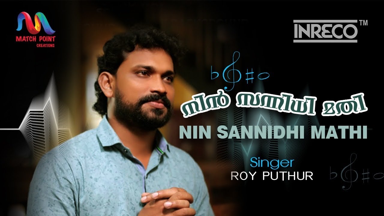 Nin Sanidhi Mathi | നിന്‍ സന്നിധി മതി | Malayalam Devotional Song | Roy Puthur | Inreco