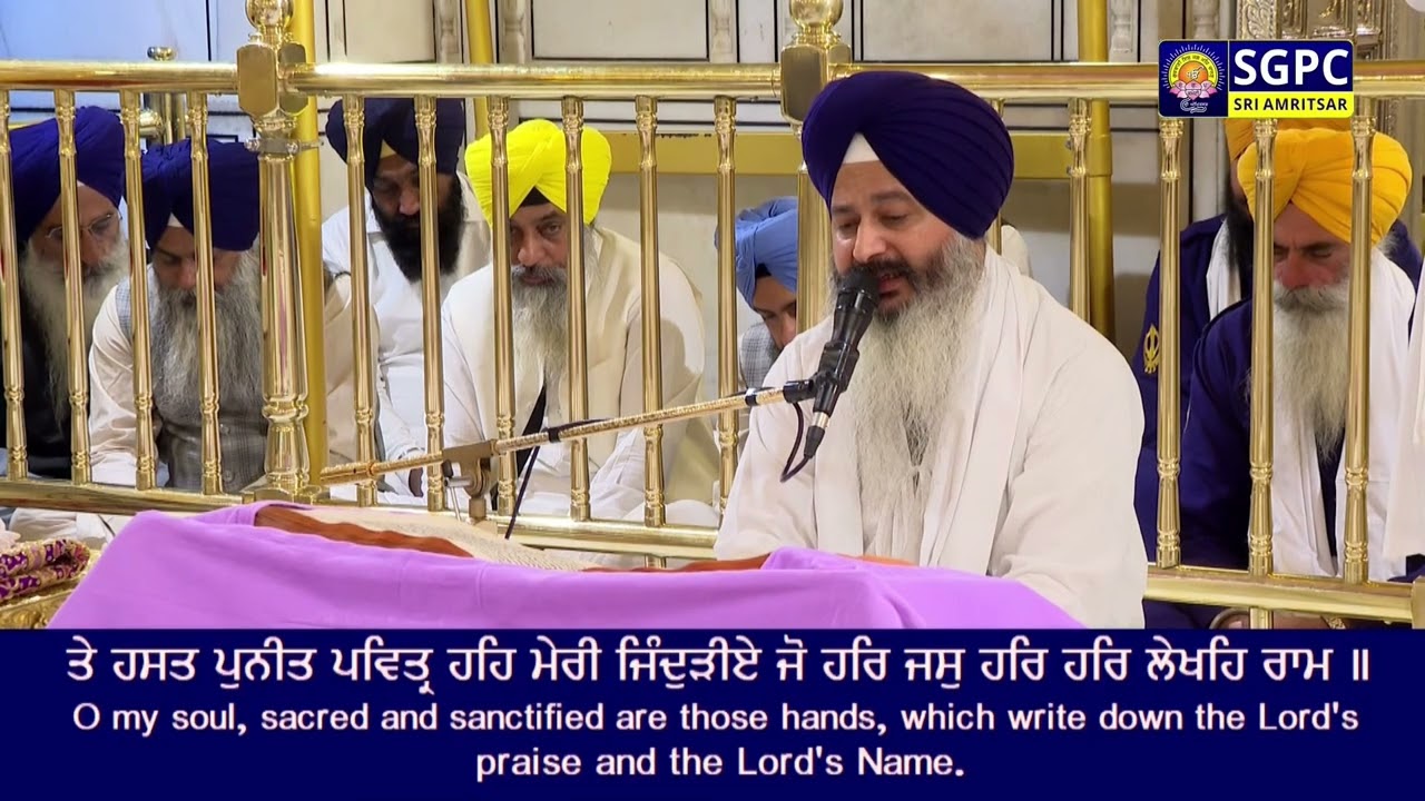 Hukamnama Sachkhand Sri Harmandir Sahib Sri Darbar Sahib, Sri Amritsar | Thursday, 07.11.2025