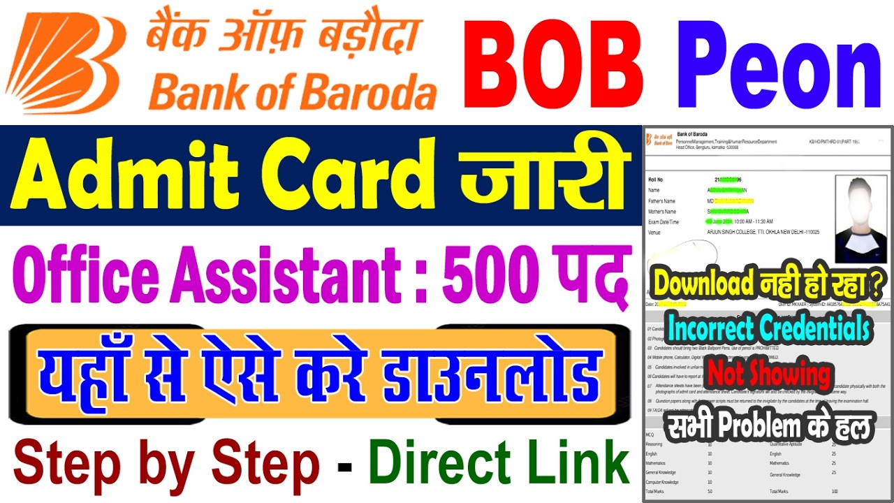 BOB Peon Admit Card 2026 Kaise Download Kare || Bank of Baroda Office Assistant Admit Card 2026
