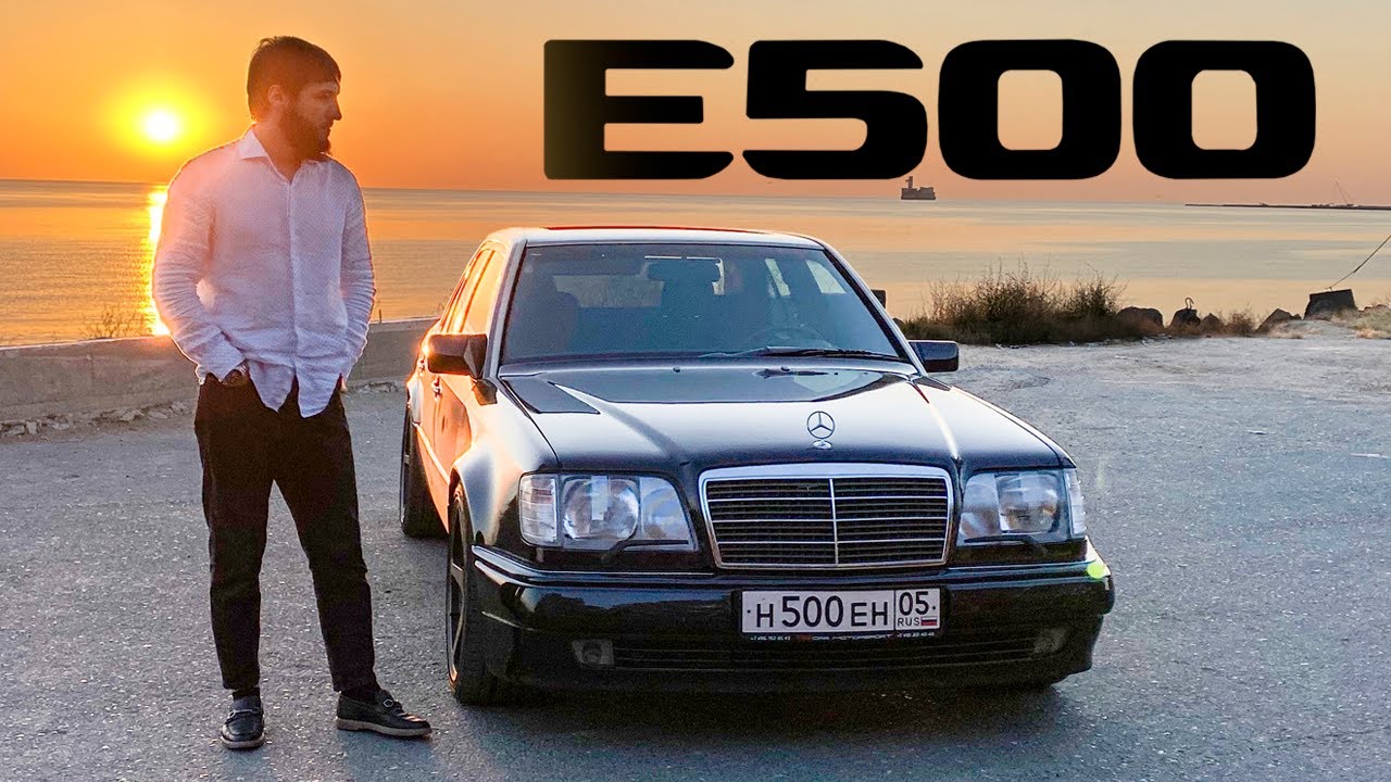 E500 W124 vs BMW E34. Обзор на легендарный ВОЛЧОК.