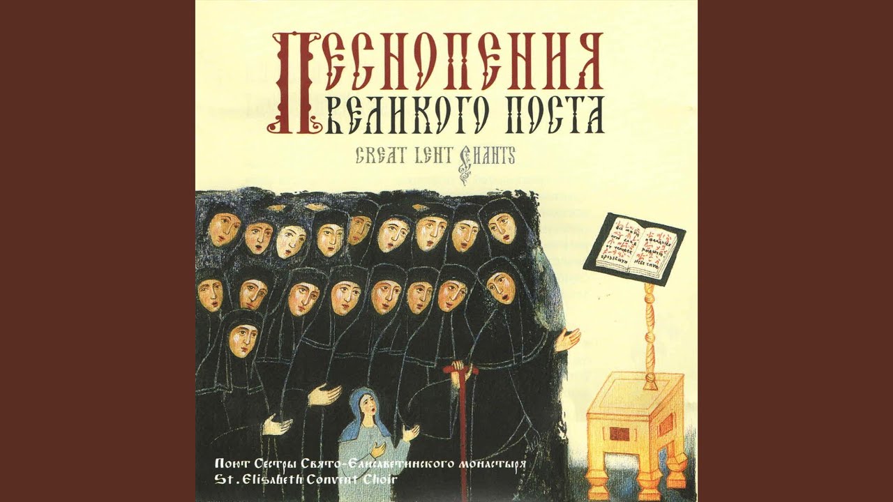 Da molchit vsjakaja plot chelovecha. Kievskij raspev