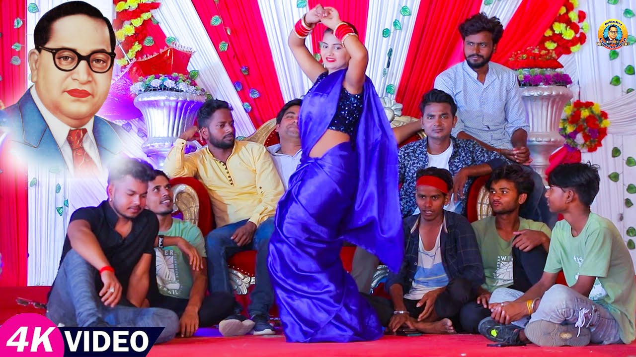 दूल्हे की भाभी ने किया भीम जी गाने पर ऐसा डांस की लोग देखते ही रह गए , Jay Bhim Bhojpuri Dace