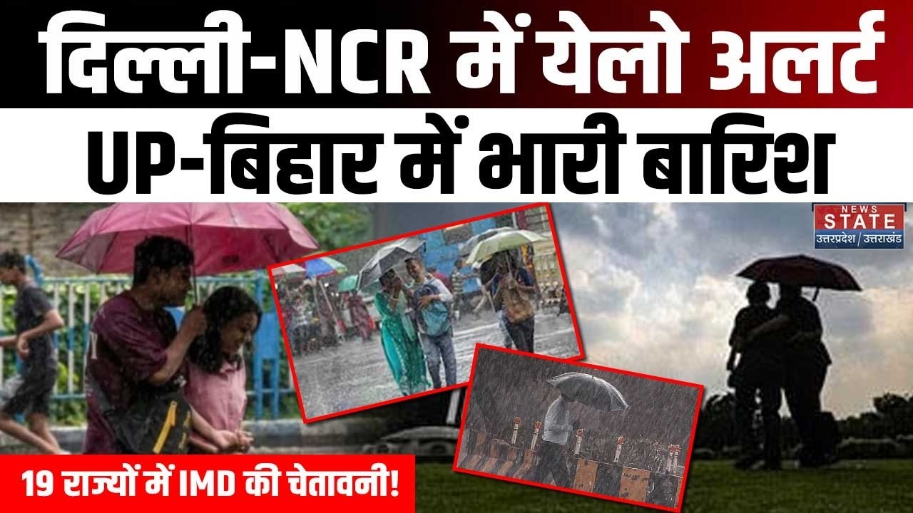 Weather Update 4 August: Delhi-NCR में Yellow Alert, UP-Bihar समेत 19 States में IMD की Warning!