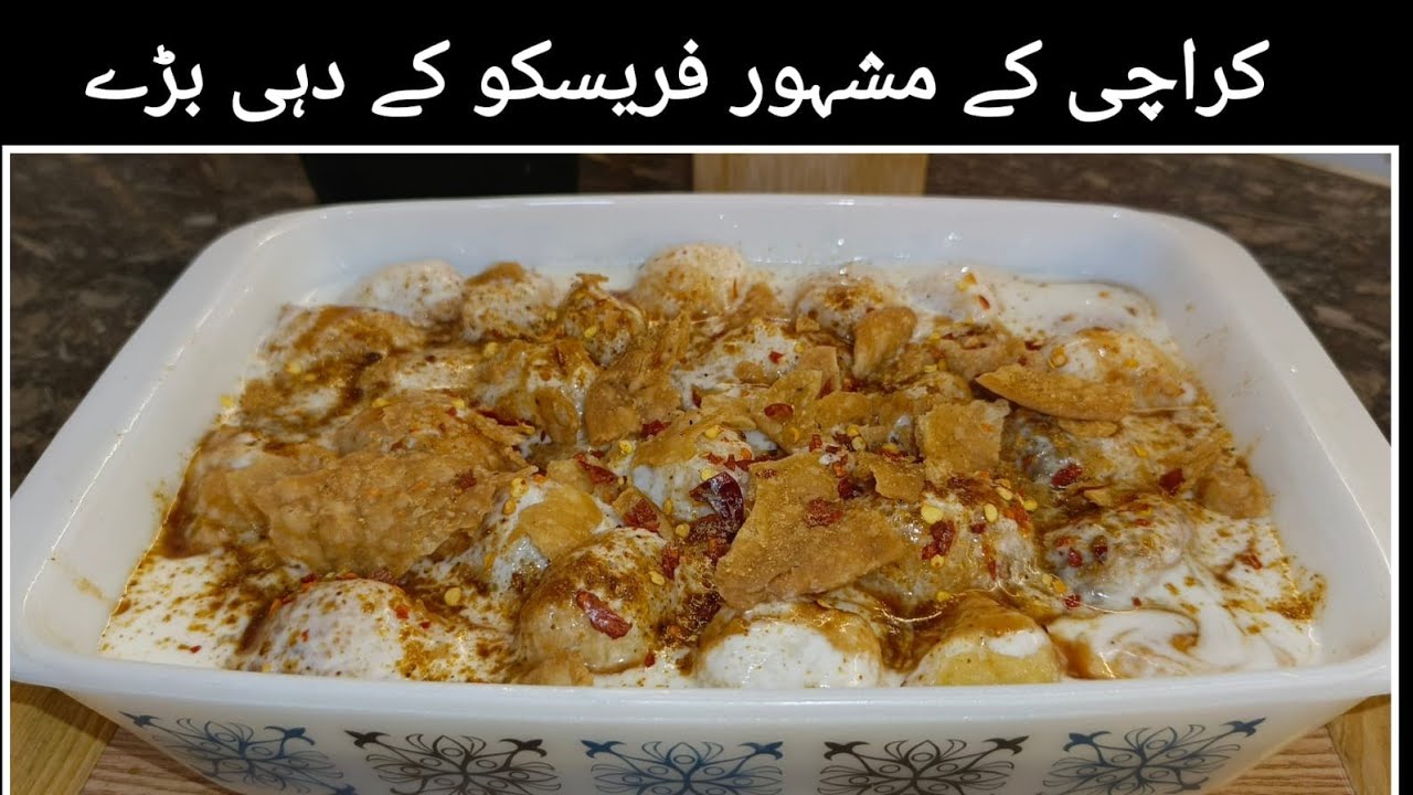 The perfect recipe for Dal Dahi baray || Makkan malai Dahi baray || iftar recipe || Ramadan special 