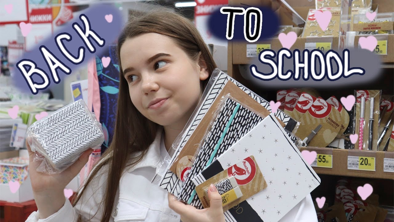 Покупаю Канцелярию К Школе | Back To School 2019
