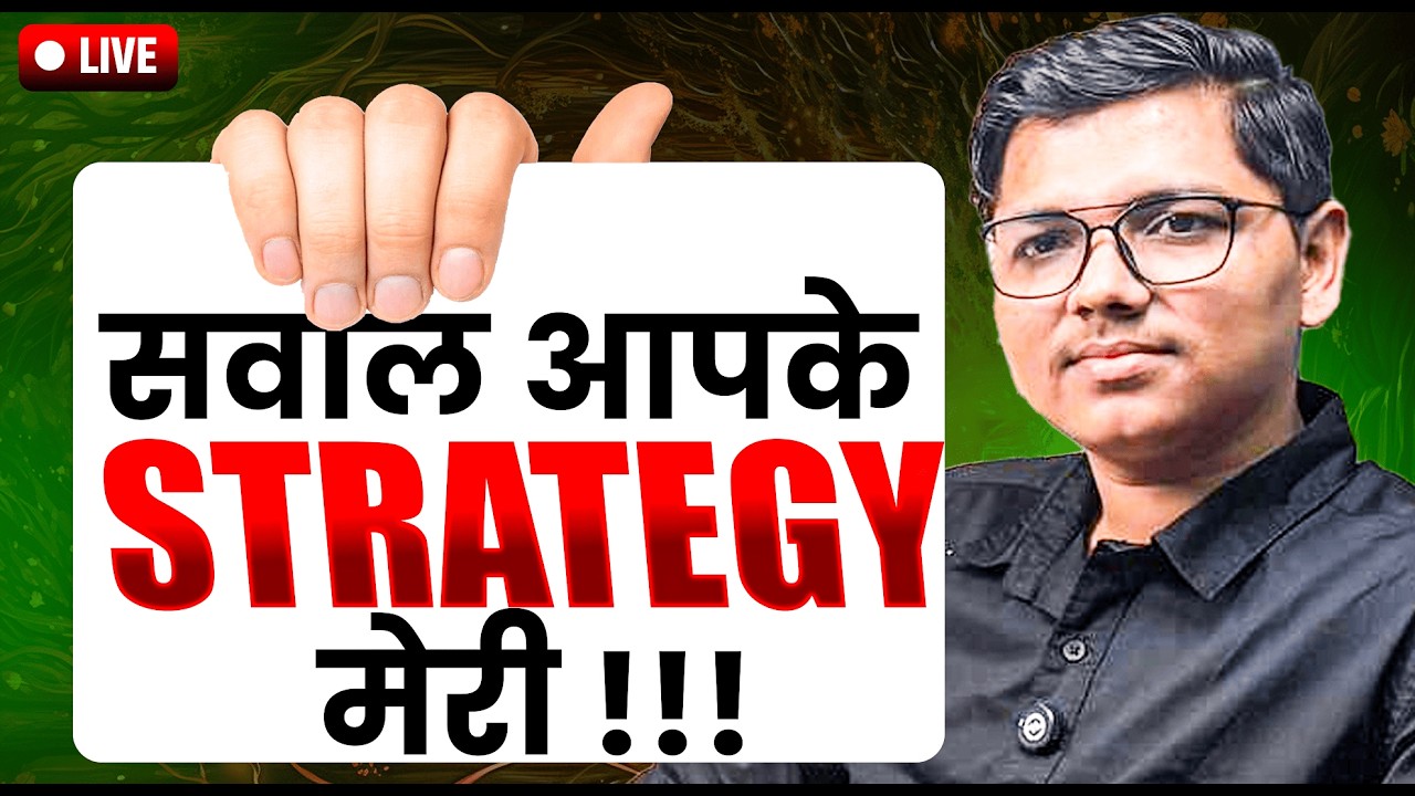 ⚠️📝सवाल आपके Strategy मेरी  !!!! ☑️🔥Get 99.50%ntile in MHT CET 2026 #mhtcet2026