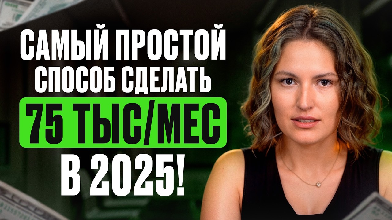 ЗАРПЛАТА БОЛЬШЕ НЕ НУЖНА! / Пошаговый план, как обеспечить себя с инвестициями