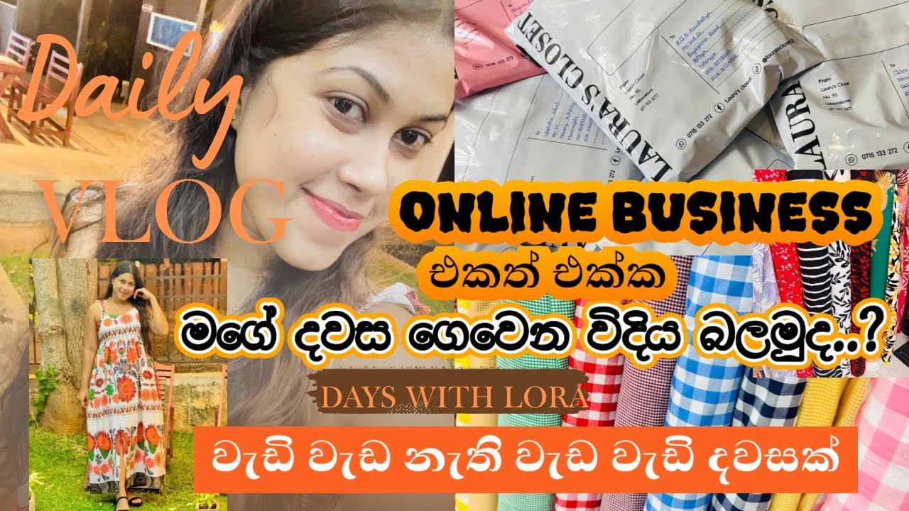 ඔන්ලයින් පේජ් එකක් කරන්න ආසාවෙන් ඉන්න අයට🌷🥰| මැටීරියල් ගන්න යමුද මාත් එක්ක☺️🌸| #smallbusiness